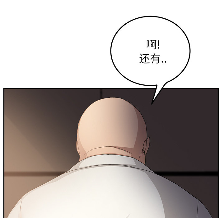 第40章：调查69