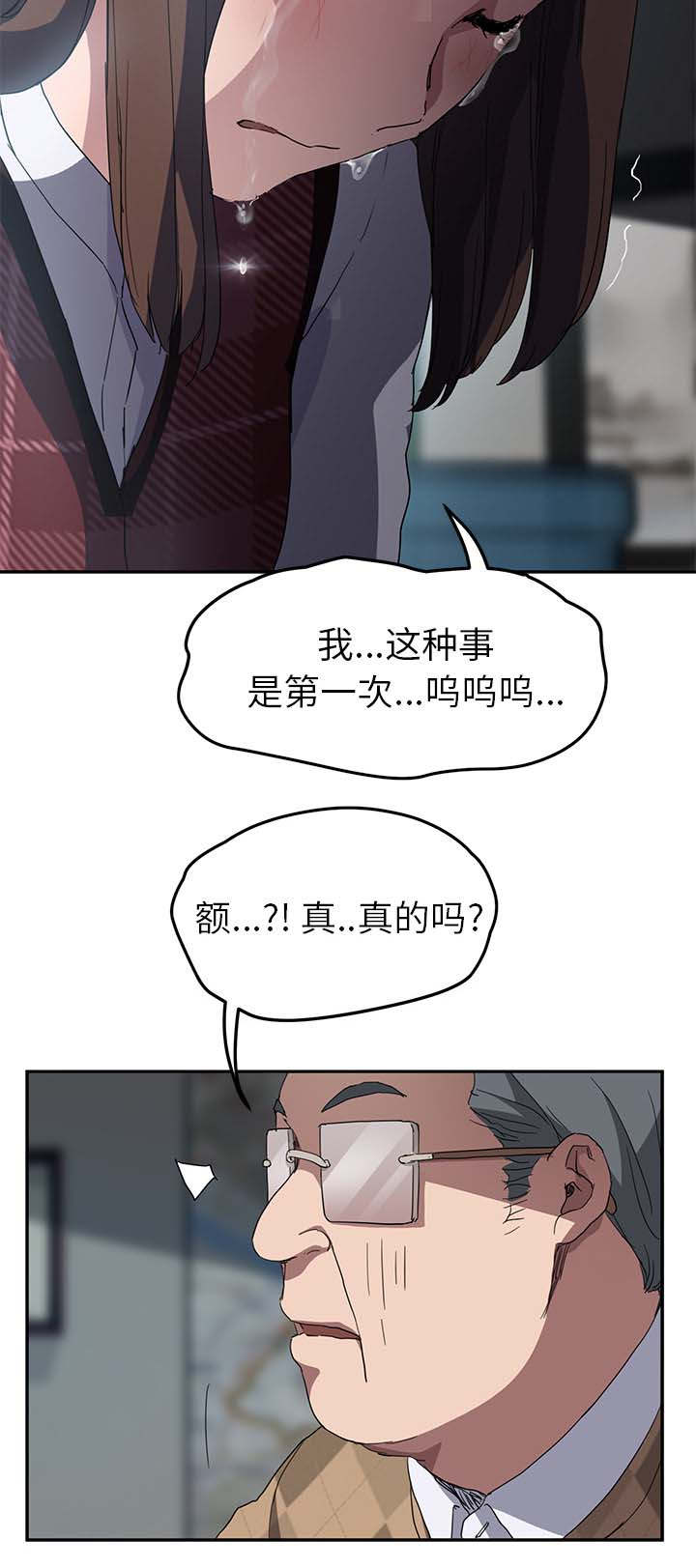 第76章：奇怪的事4