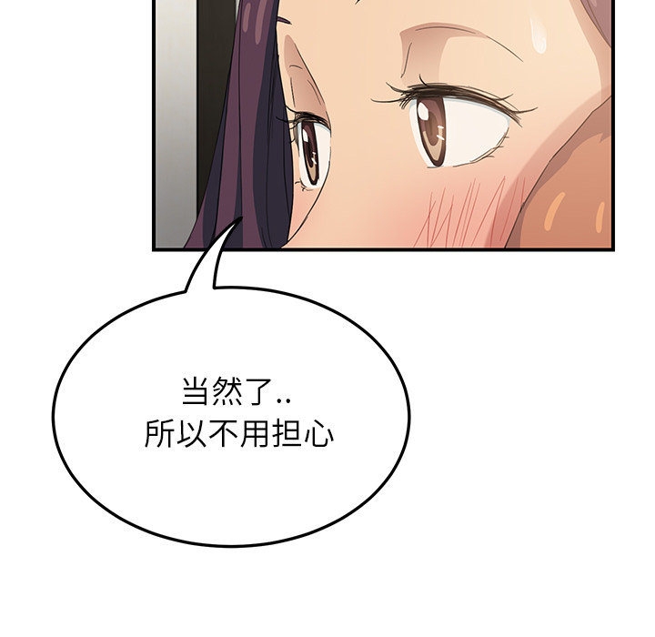 第44章：偷情49