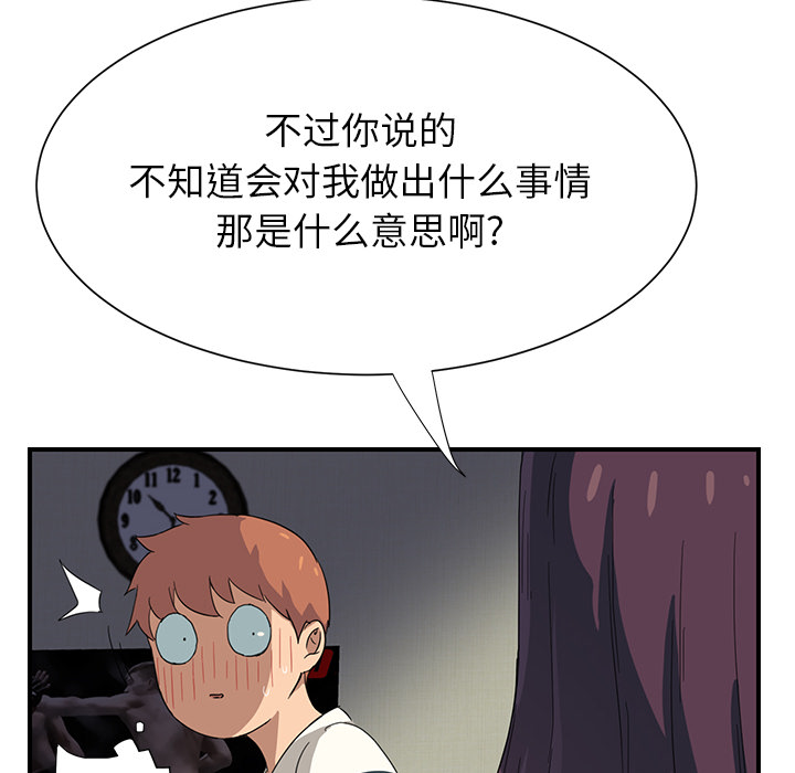 第24章：保密29