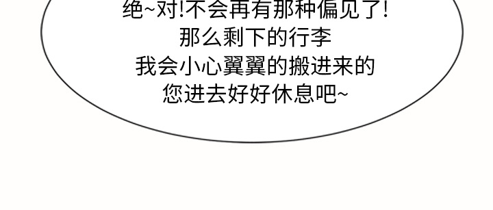 第2章：发怒47