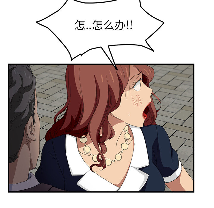 第43章：救美69