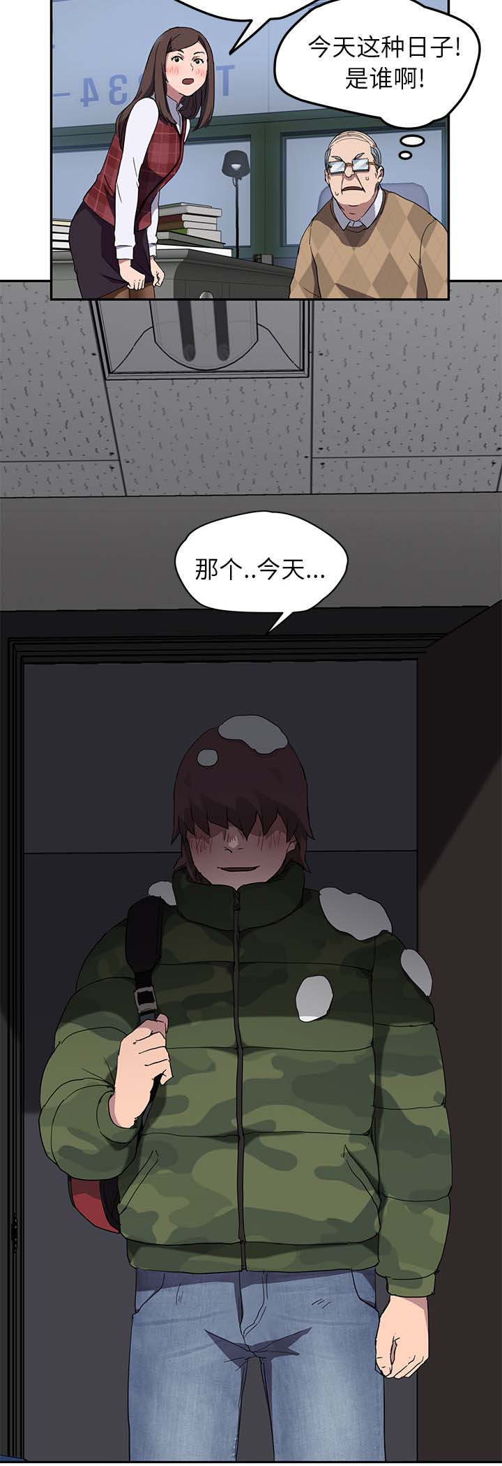 第73章：善良的姐姐9