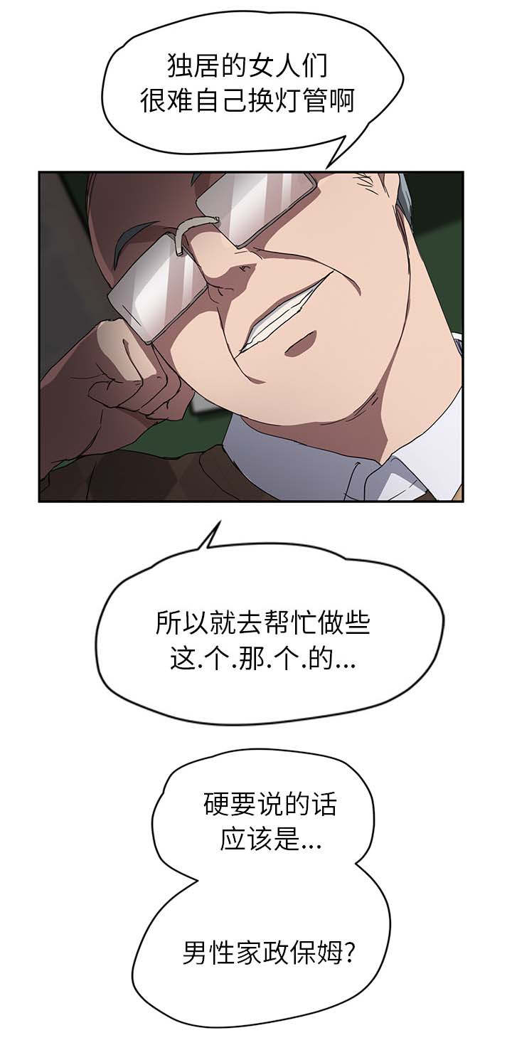 第75章：威胁8