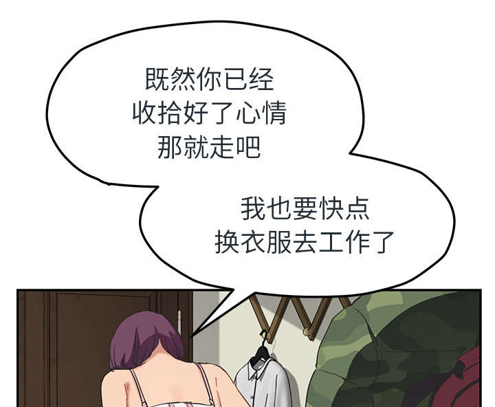 第90章：别再玩弄人41