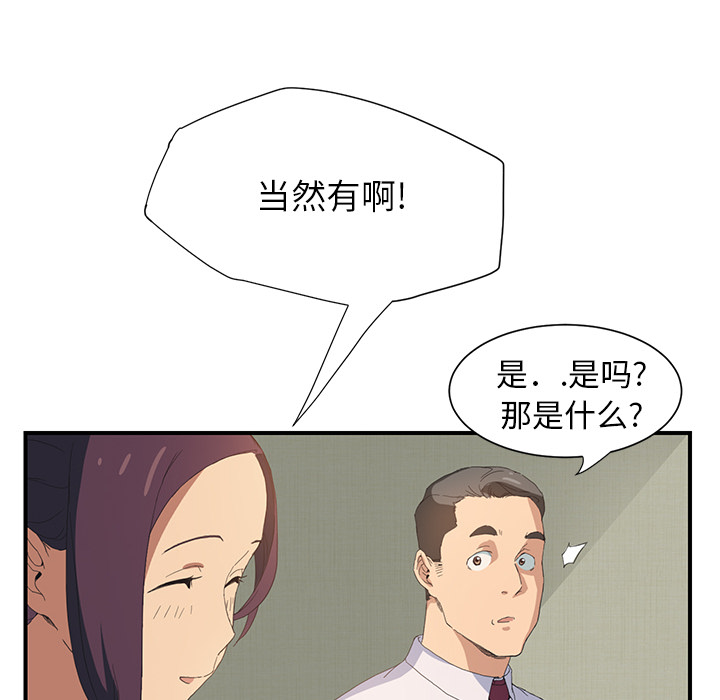 第5章：吃光18