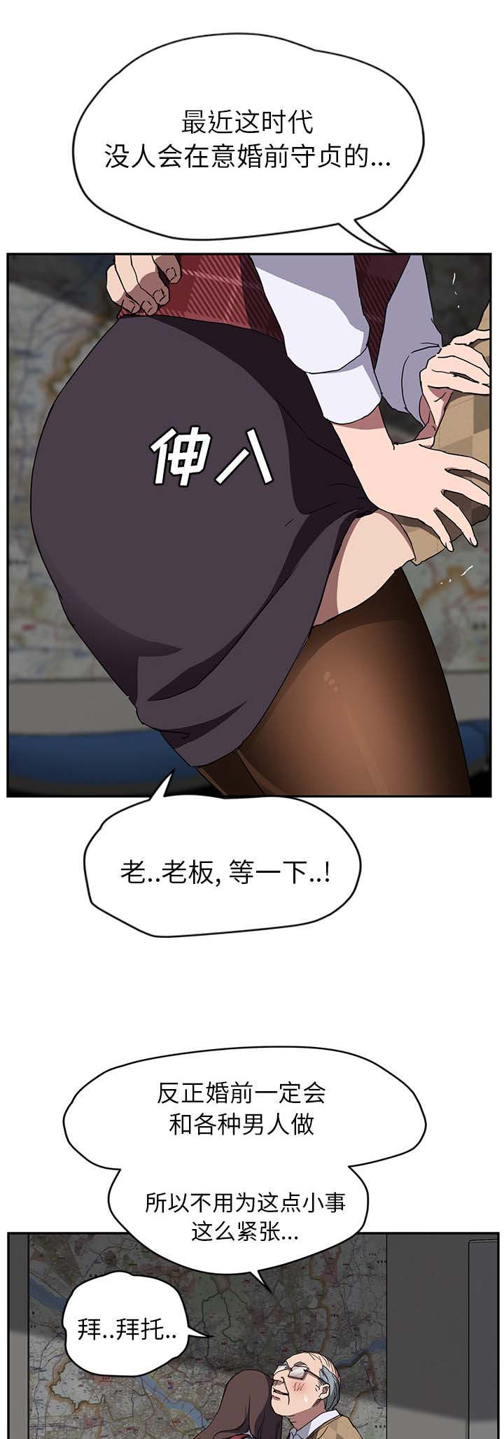 第76章：奇怪的事7