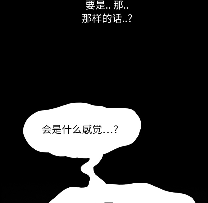 第36章：不一样27