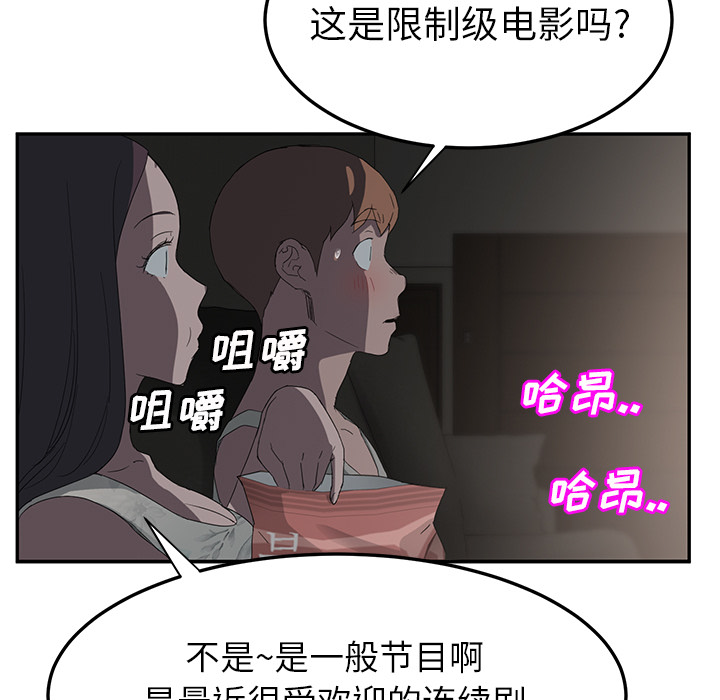 第49章：一起睡吗45