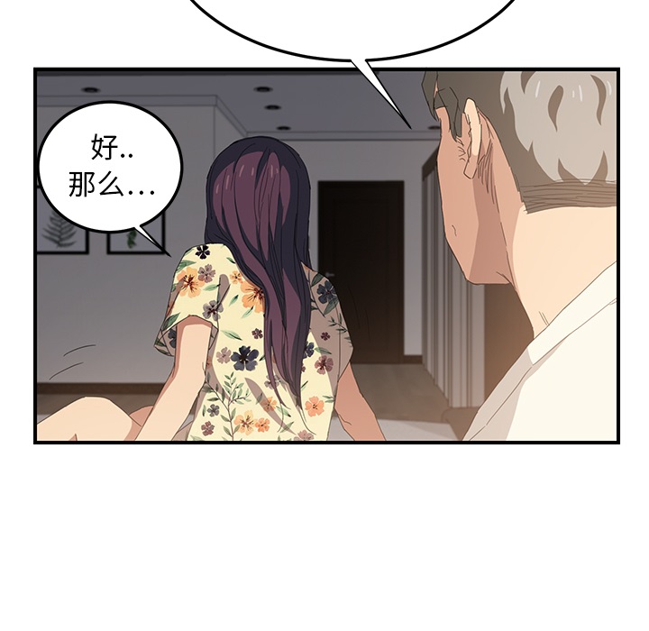 第33章：约会9