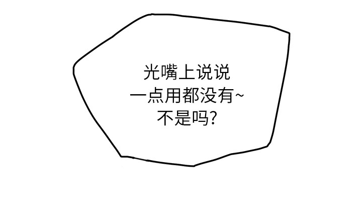 第42章：教训40