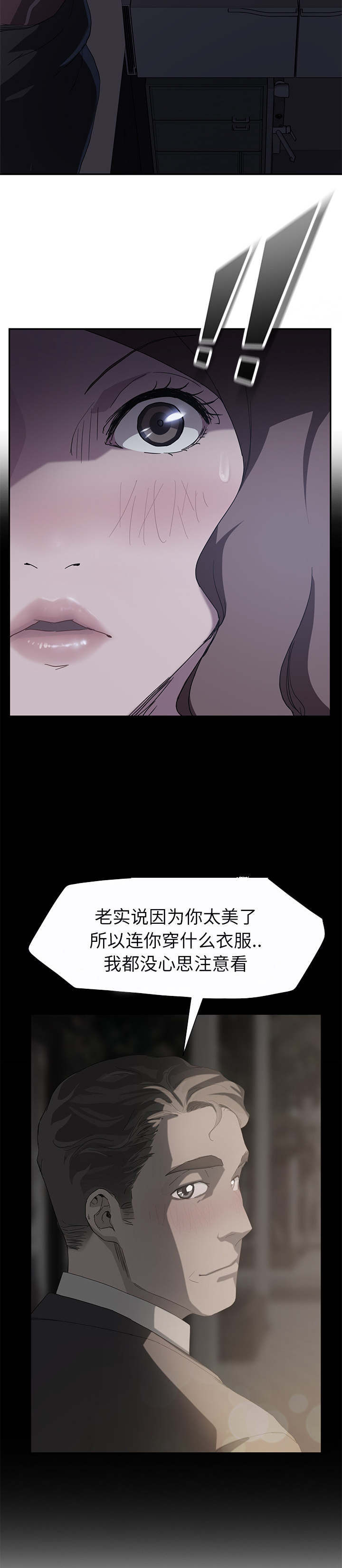 第71章：似曾相识2