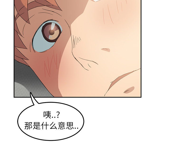 第44章：偷情76