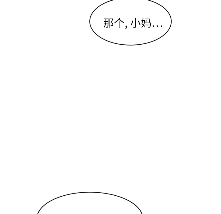 第45章：不要结婚？37