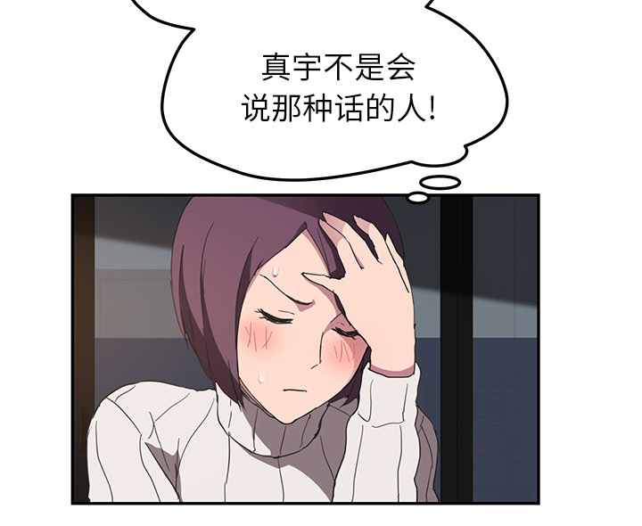 第82章：躺好17