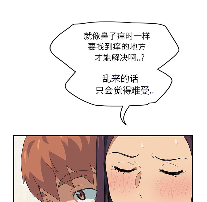 第45章：不要结婚？29