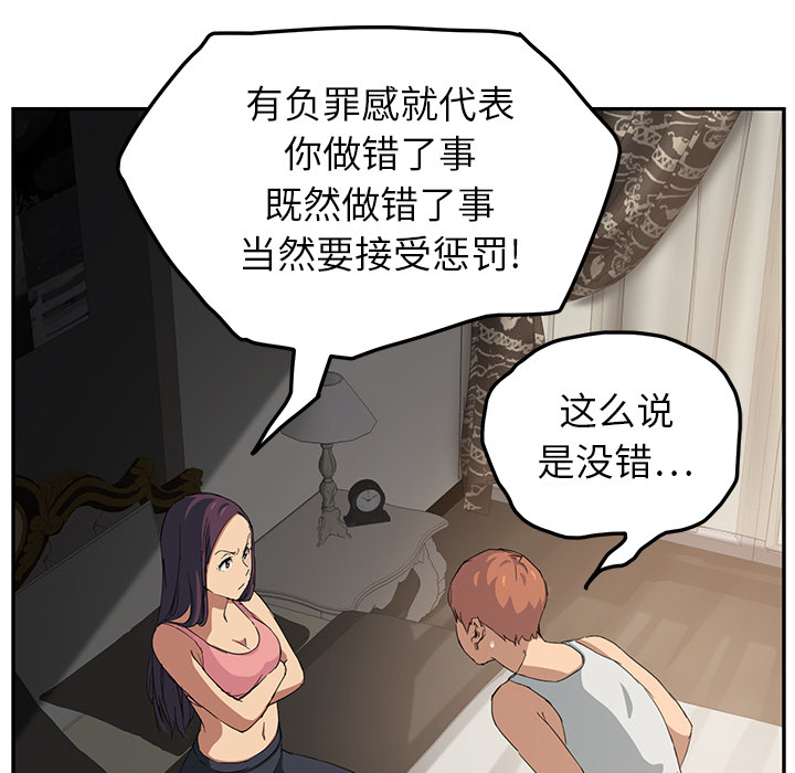 第42章：教训38