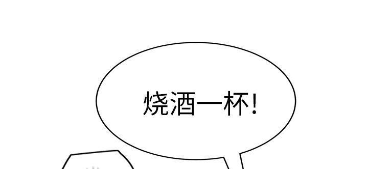 第46章：烧酒47