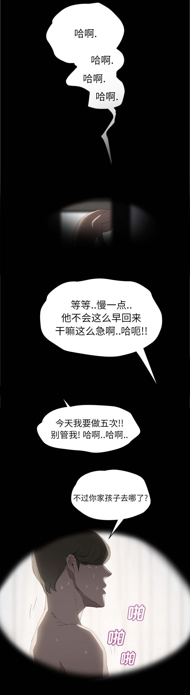 第57章：后妈和女人8