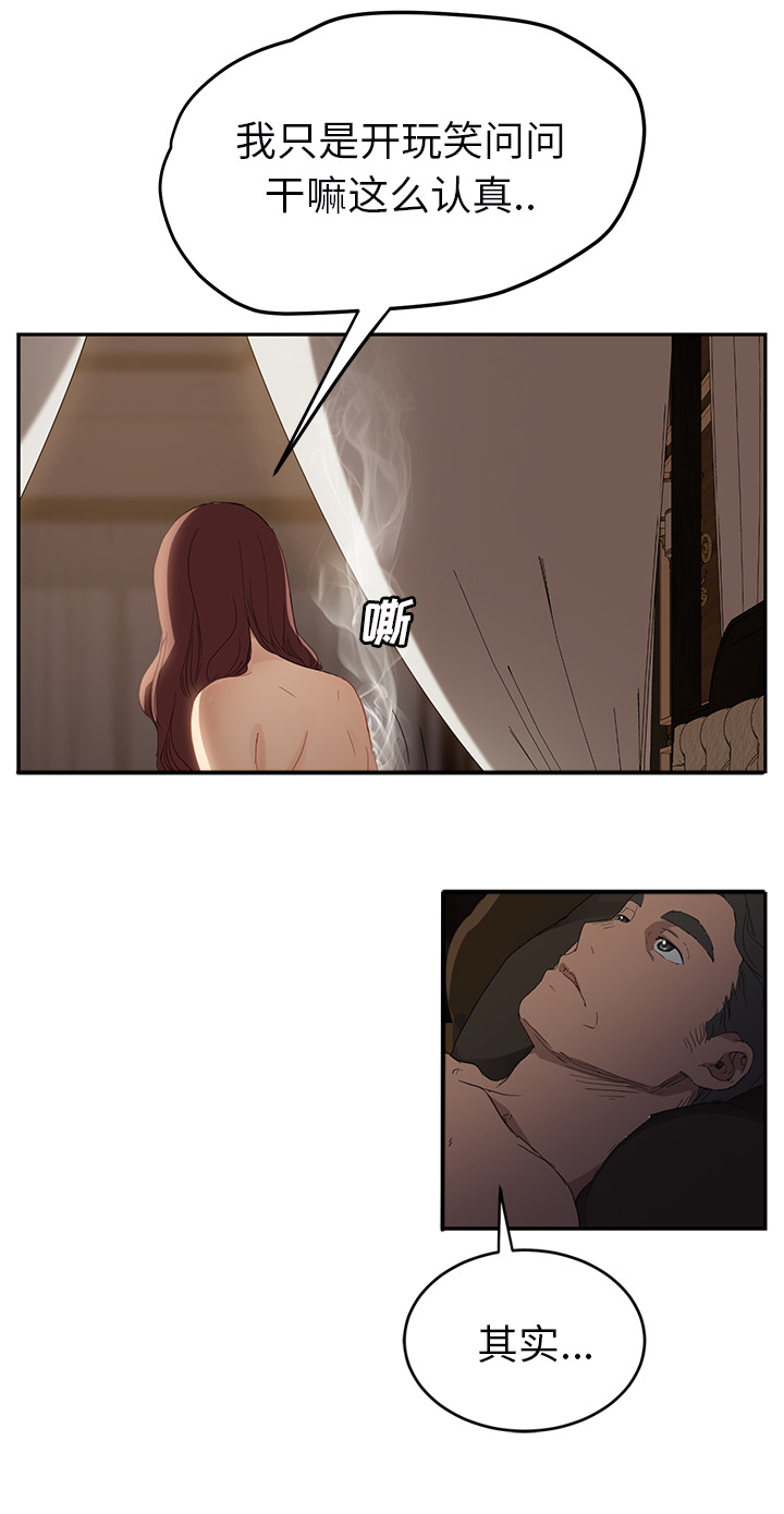 第53章：狐狸精1