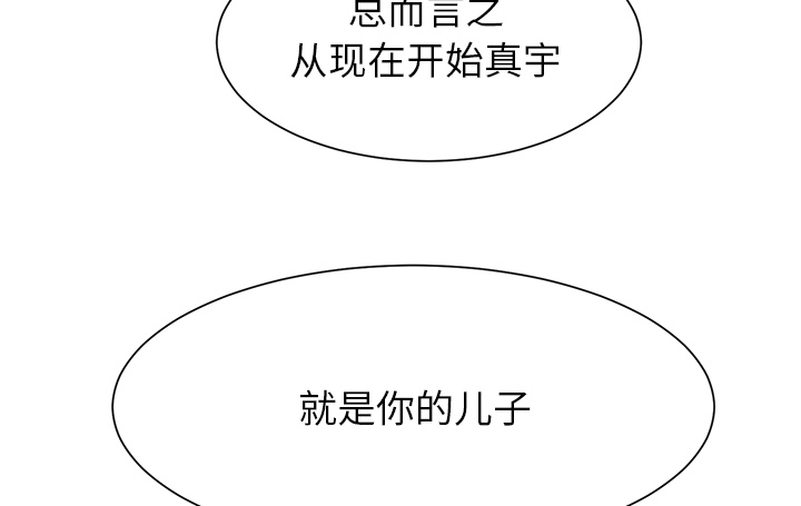 第1章：重组家庭27
