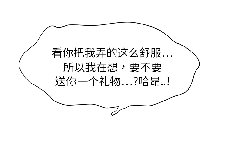 第27章：突然回家19