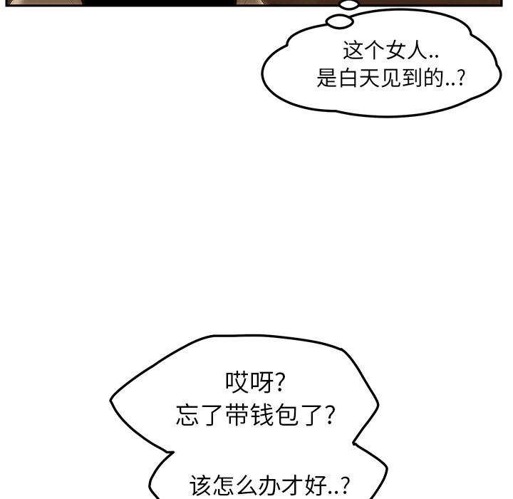 第46章：烧酒38