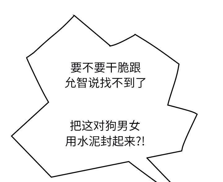 第91章：干脆去死吧47
