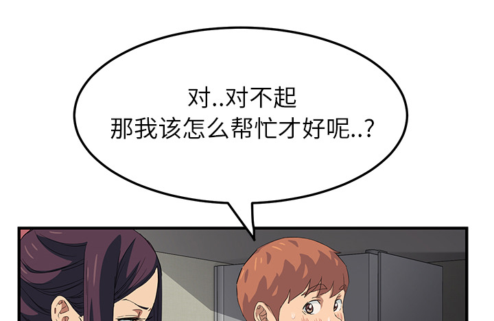 第39章：顶嘴39