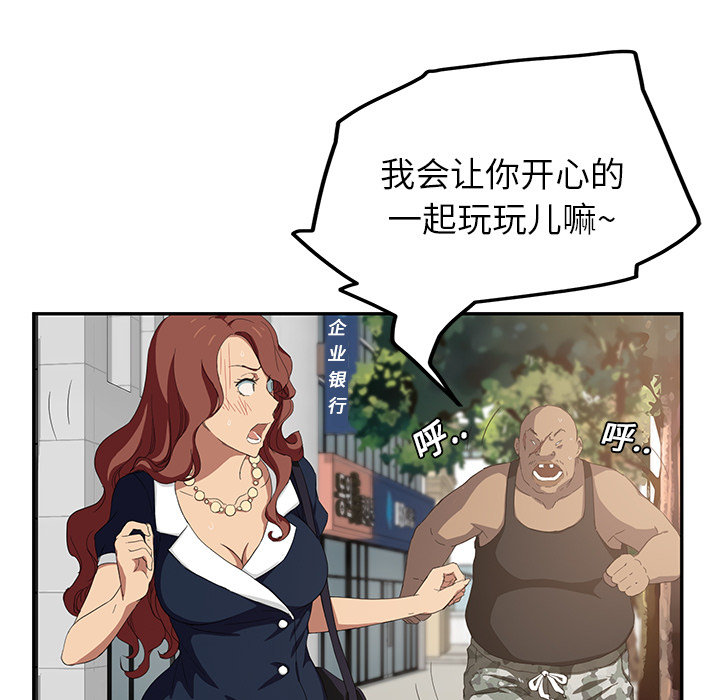 第43章：救美65