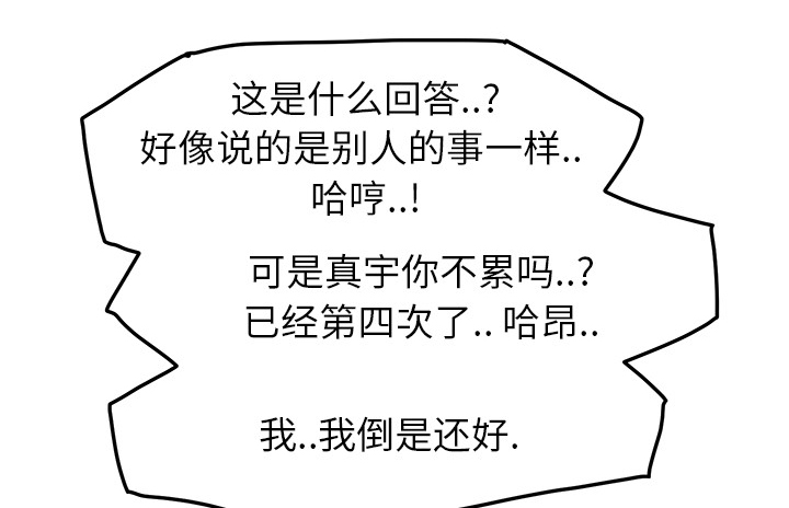 第37章：威吓5