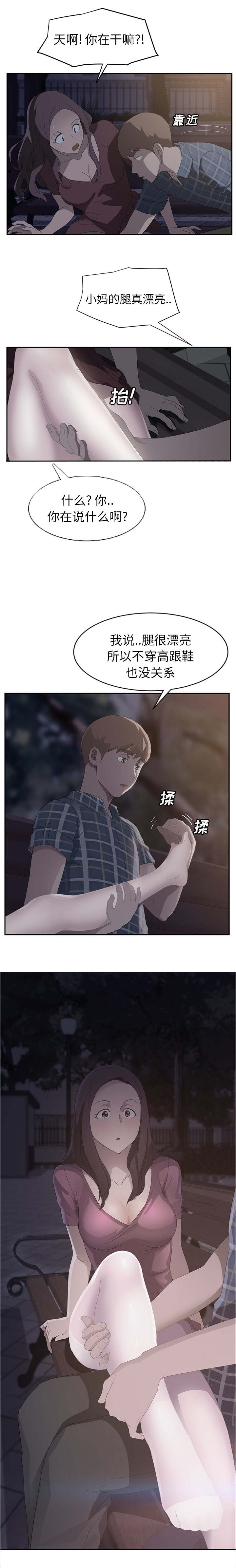 第57章：后妈和女人13