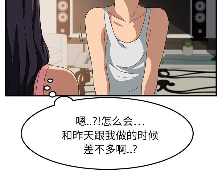 第41章：开玩笑？46