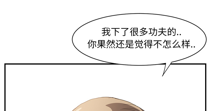 第12章：好看吗？16