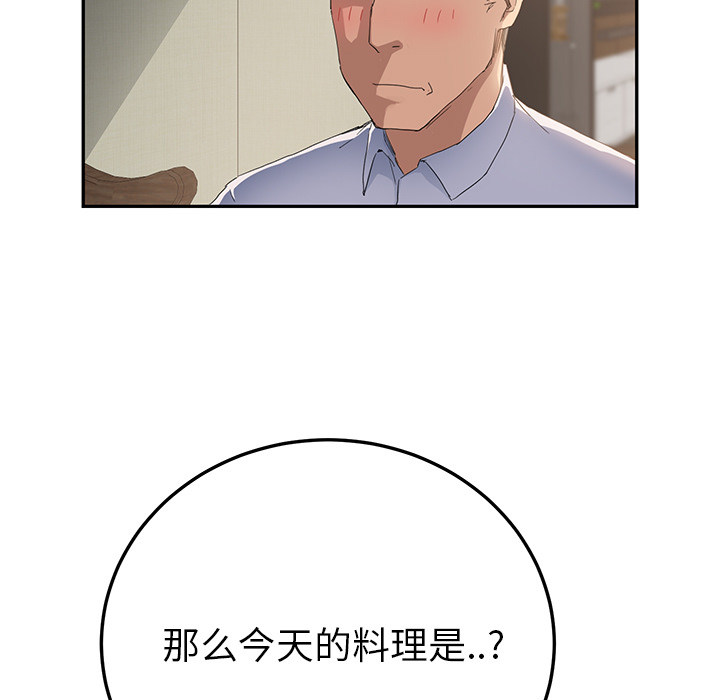 第39章：顶嘴15