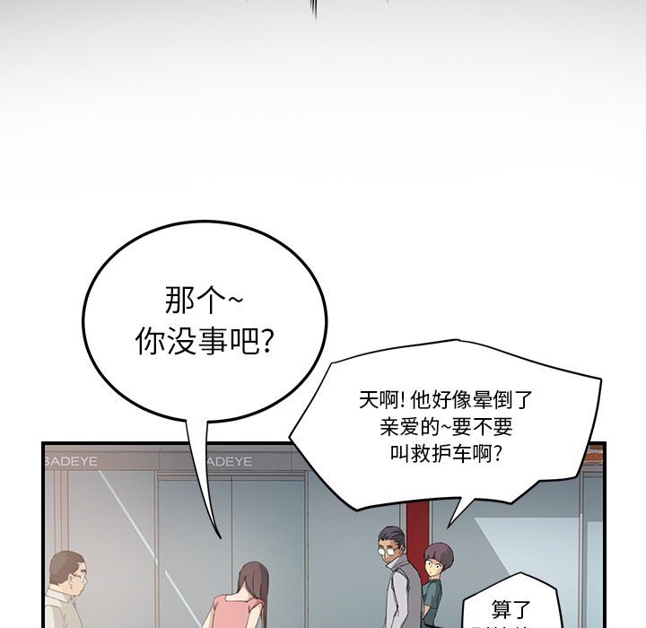 第31章：害怕19