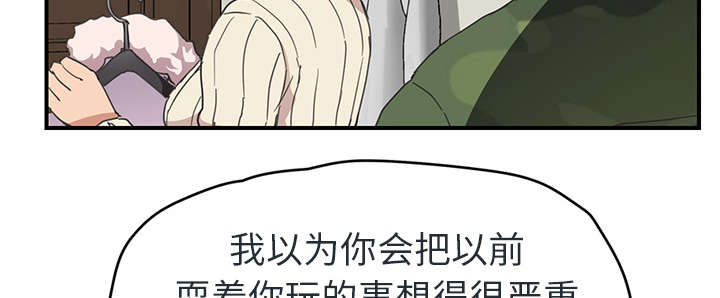 第90章：别再玩弄人32