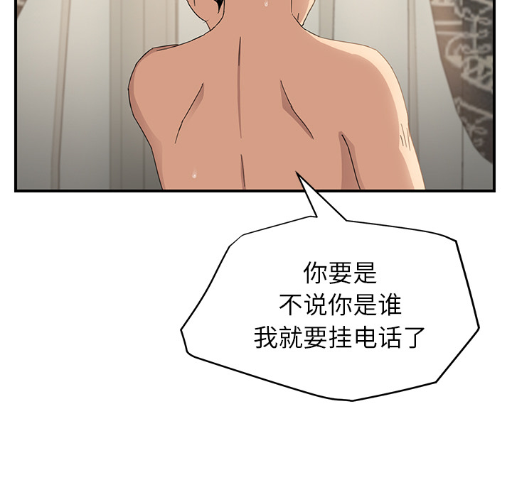 第35章：诈骗电话29