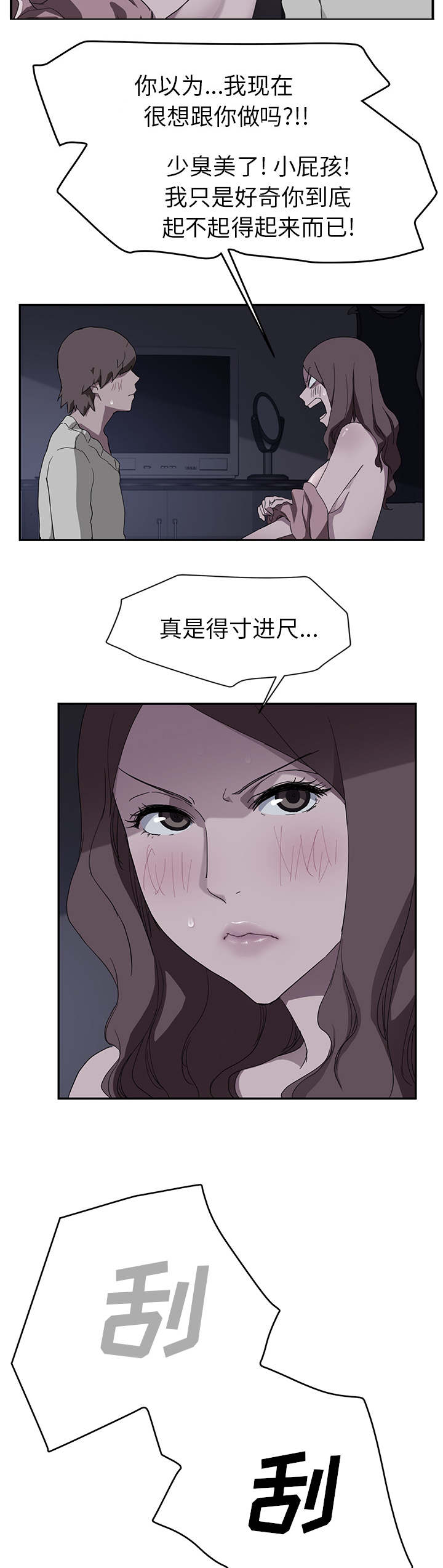 第72章：忘记4