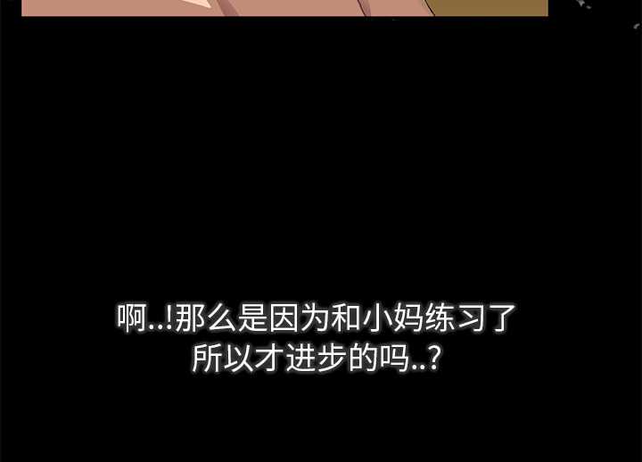 第36章：不一样21