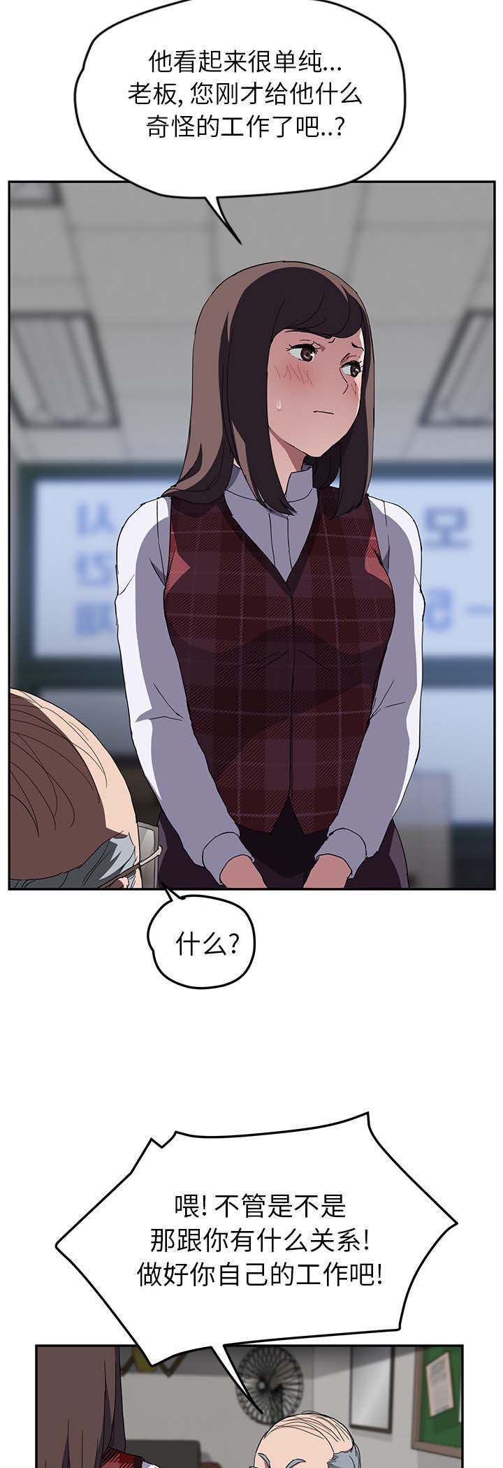第75章：威胁14