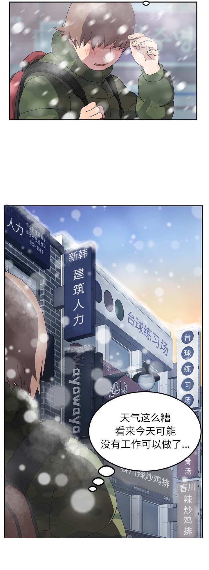 第73章：善良的姐姐2