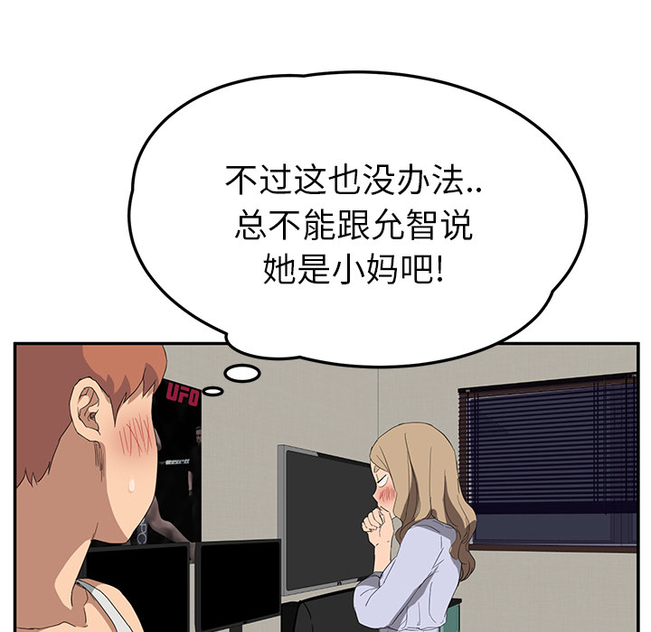 第51章：强行28