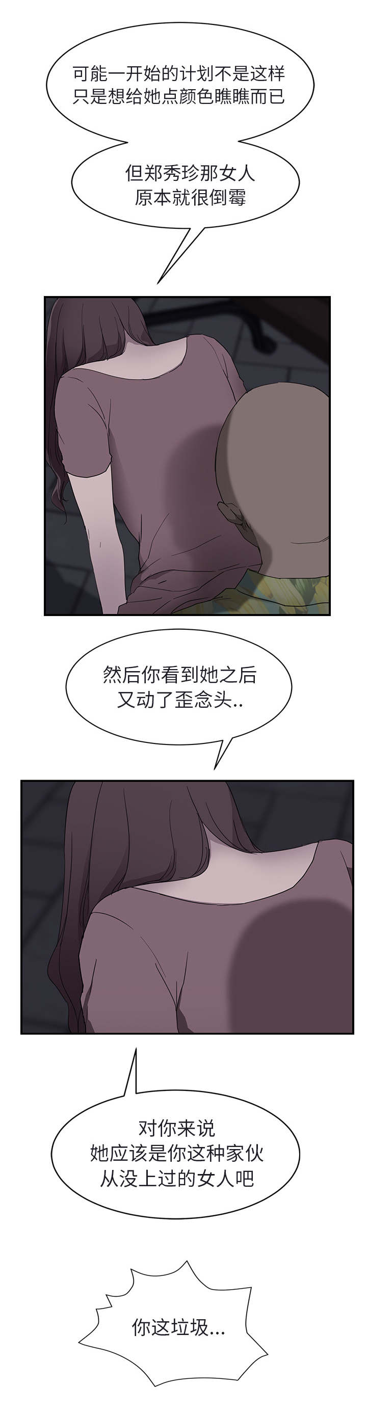 第63章：坦白10