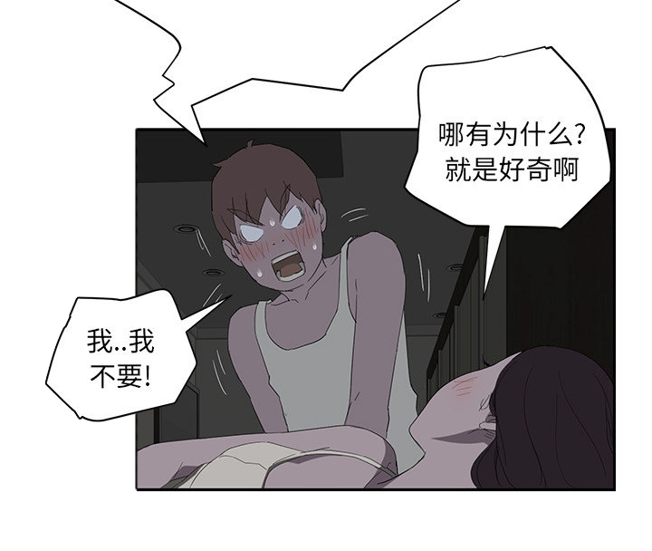 第50章：夜敲门47