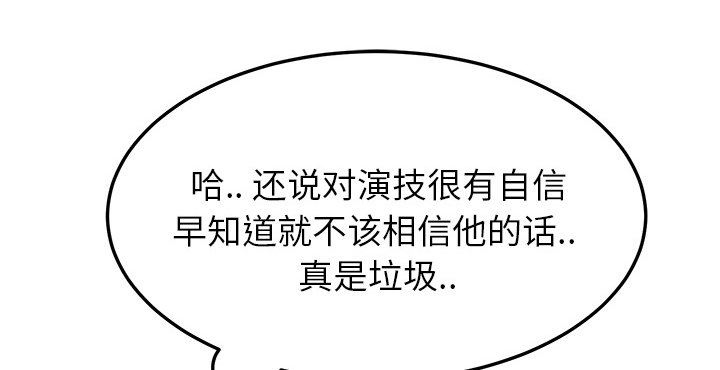 第44章：偷情8