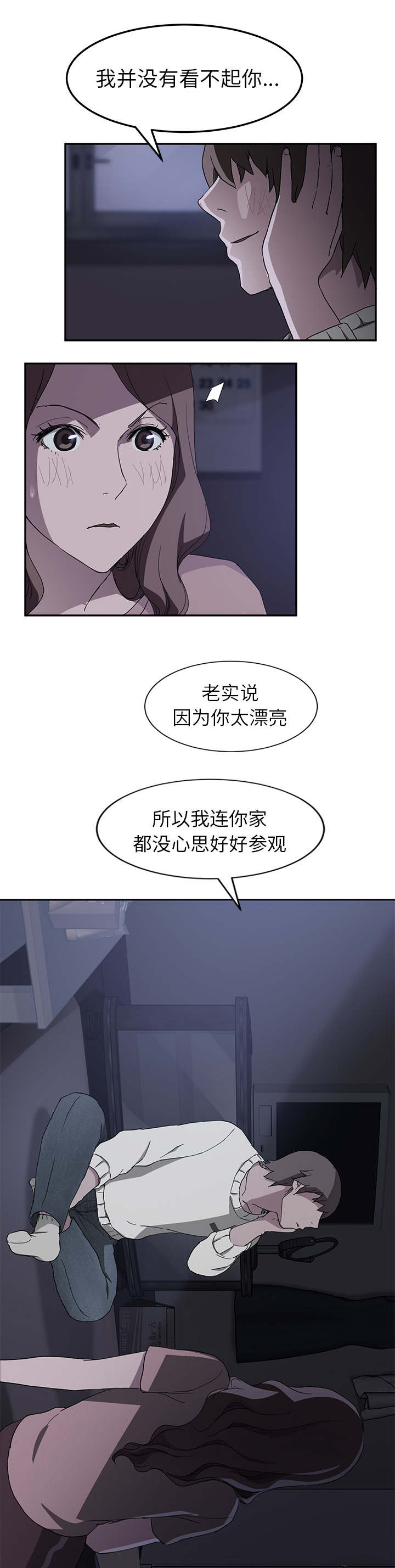 第71章：似曾相识1