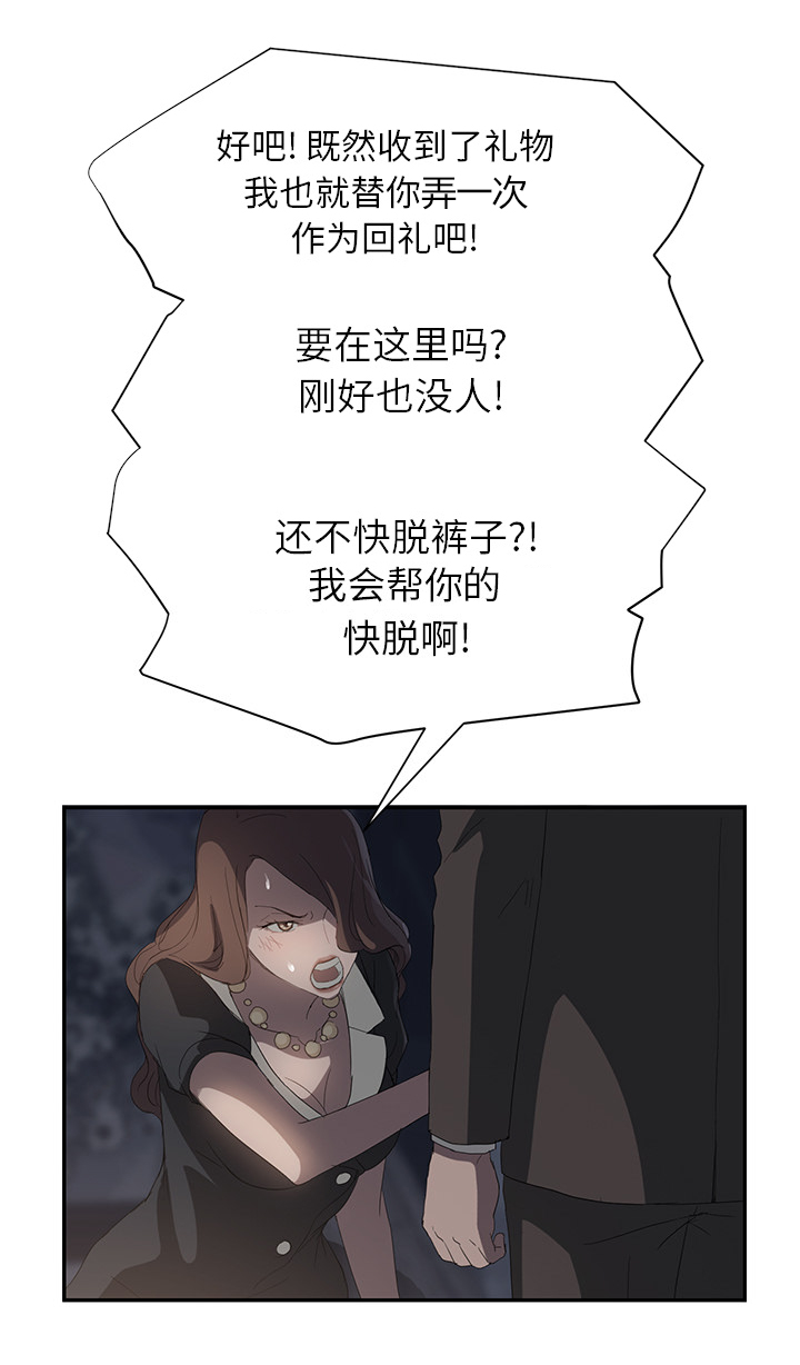 第49章：一起睡吗8