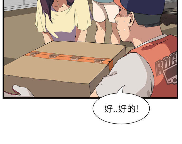 第2章：发怒18