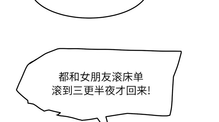 第39章：顶嘴54